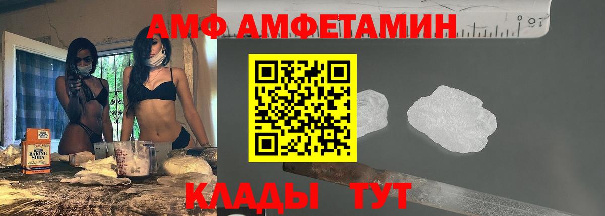 Качканар  Amphetamine Розовый  Вход с VPN 