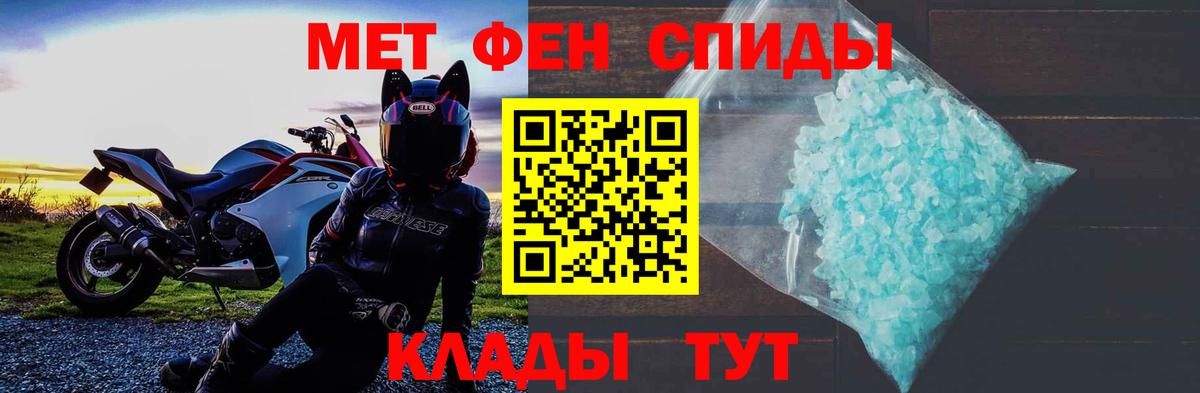 Амфетамин Розовый Качканар