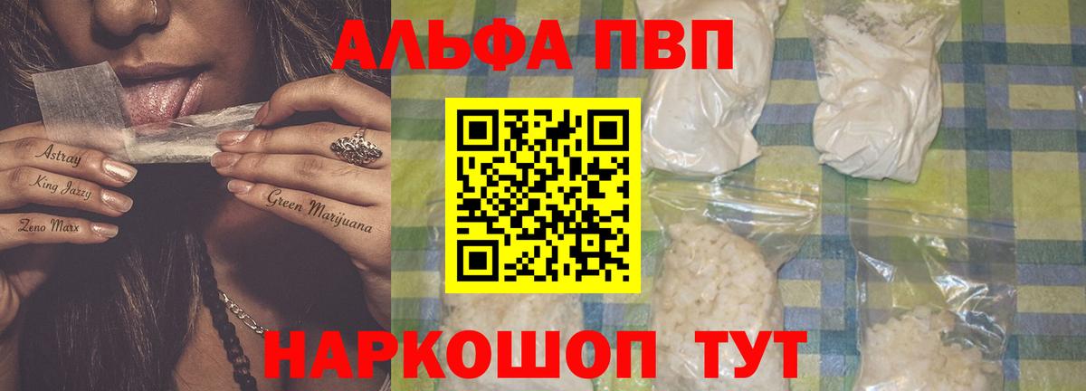 Alpha-PVP крисы CK  Вход с VPN  Альфа ПВП мука  A-PVP кристаллы  Качканар 