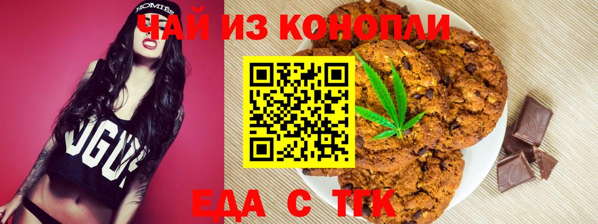 Качканар  Еда ТГК марихуана  Вход с VPN 