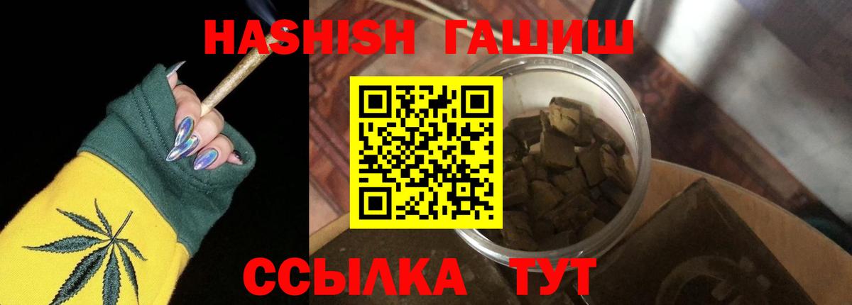 Качканар  ГАШ хэш  Вход с VPN 