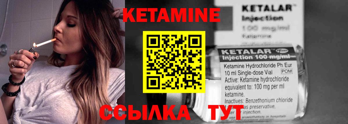 Качканар  Кетамин VHQ  Вход с VPN 