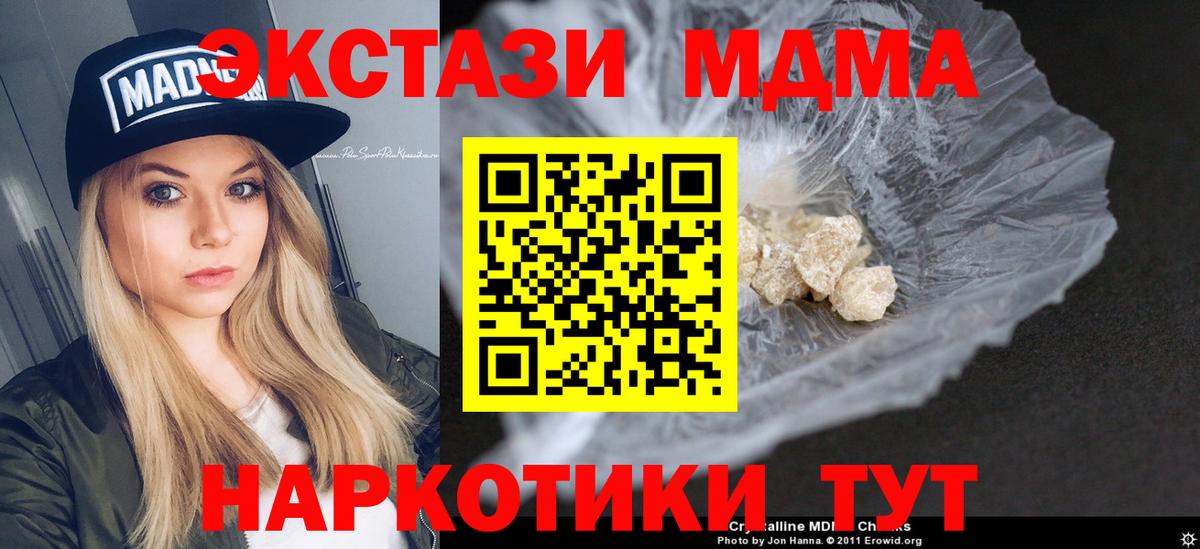 MDMA VHQ Качканар