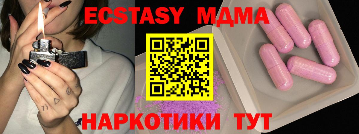 MDMA VHQ  Вход с VPN  Качканар 