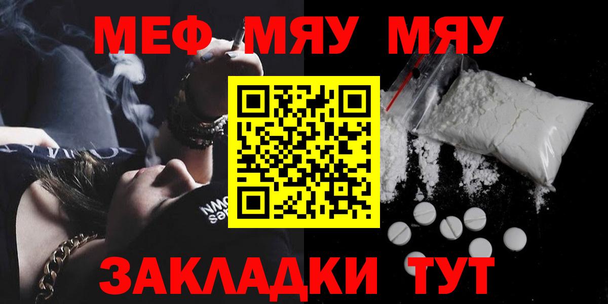 Качканар  Мефедрон  Меф мяу мяу  Вход с VPN  МЕФ VHQ  Меф 
