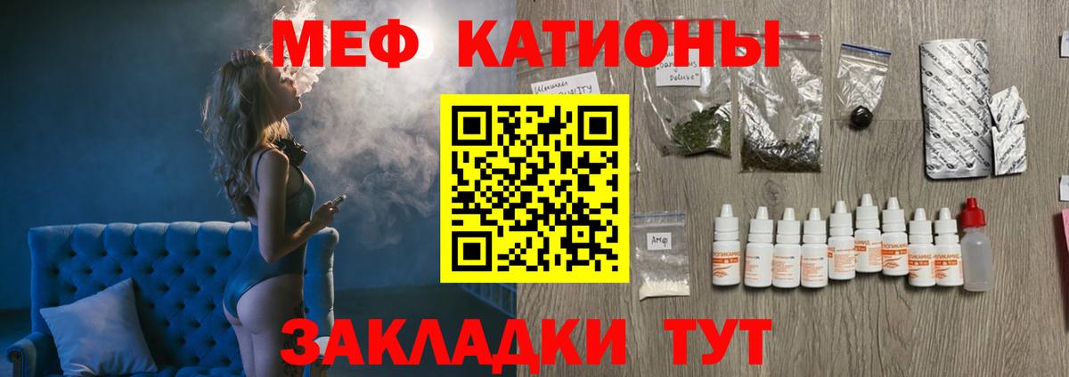 Мефедрон кристаллы Качканар
