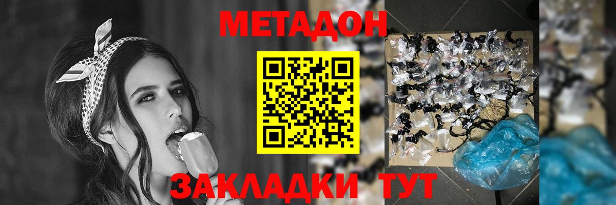МЕТАДОН methadone  blacksprut зеркало  Качканар  Вход с VPN  МЕТАДОН белоснежный 