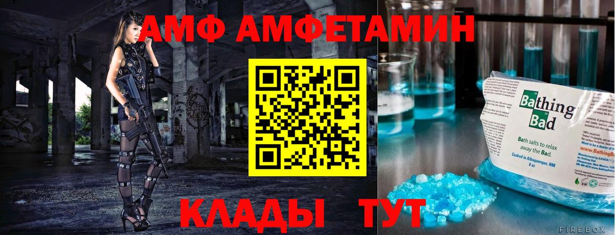 Метамфетамин Methamphetamine Качканар