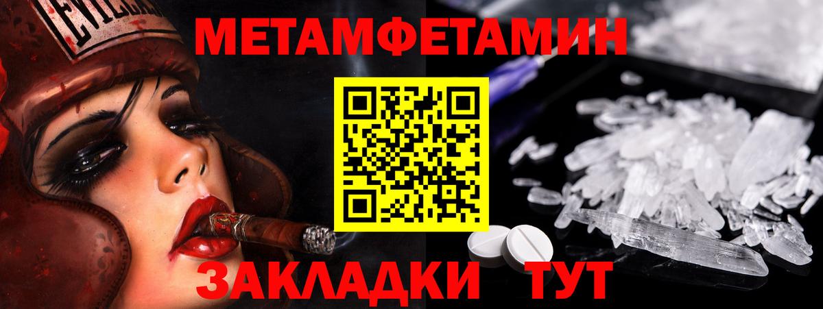 Качканар  Первитин пудра  Вход с VPN 