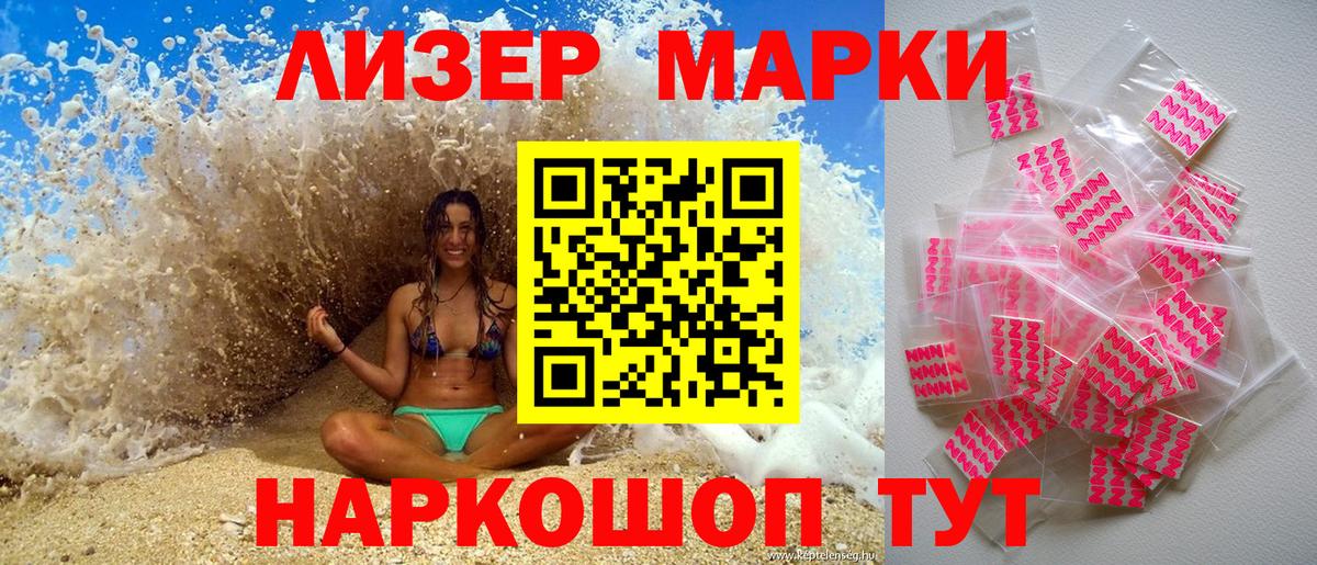 Наркотические марки 1,8мг Качканар
