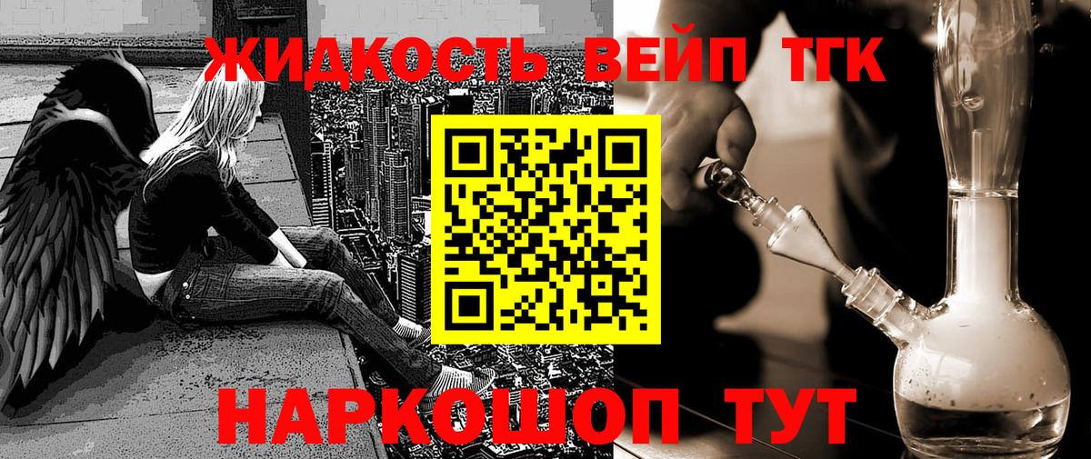 ТГК Wax  как найти наркотики  Качканар  Вход с VPN  Дистиллят ТГК вейп с тгк 