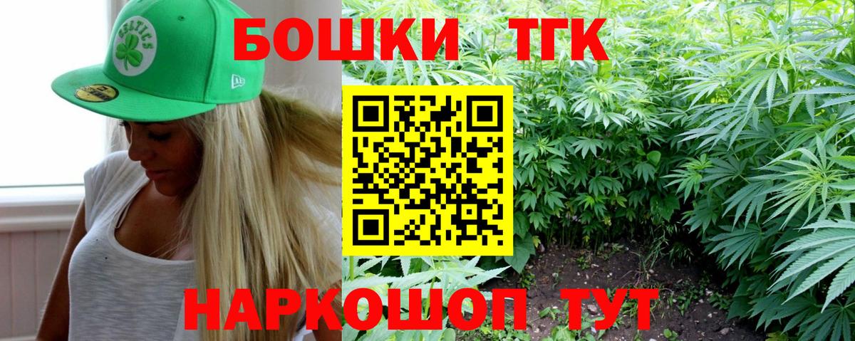 Бошки Шишки конопля Качканар